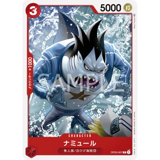 OP03-007 Namule Character Card C Red One Piece Card การ์ดวันพีช วันพีชการ์ด แดง คาแรคเตอร์การ์ด