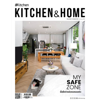 Kitchen &amp; Home ฉบับที่ 198 กุมภาพันธ์ 2566