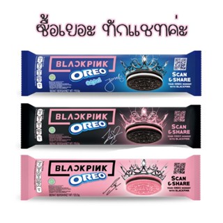 OREO x Blackpink โอรีโอ้ x แบล็กพิงก์ แบบแท่ง คุกกี้สีชมพู รสสตรอเบอร์รี รสดาร์กช็อกโกแลต รสวานิลลา เลือกลายเซ็นได้