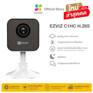 [รุ่นใหม่ล่าสุด] Ezviz C1HC 1080P H.265 กล้องวงจรปิด Wi-Fi ภายในอาคาร (EZV-CS-C1HC-1080P)