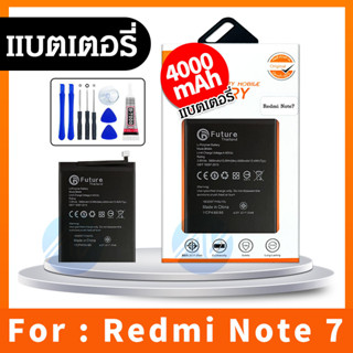 แบตเตอรี่ Xiaomi Redmi Note7/7s/7pro BN4A พร้อมเครื่องมือ แบตงานบริษัท แบตRedmi Note7 แบตRedmi Note7pro แบตBN4A