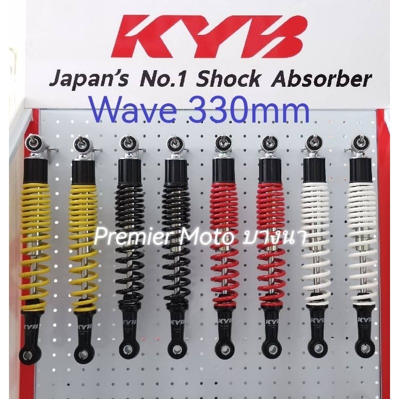 KYB โช้คหลัง wave 330 mm premium series