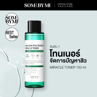 SOME BY MI AHA-BHA-PHA 30DAYS MIRACLE TONER 150 ml โทนเนอร์ลดสิว ผลัดเซลล์ผิว