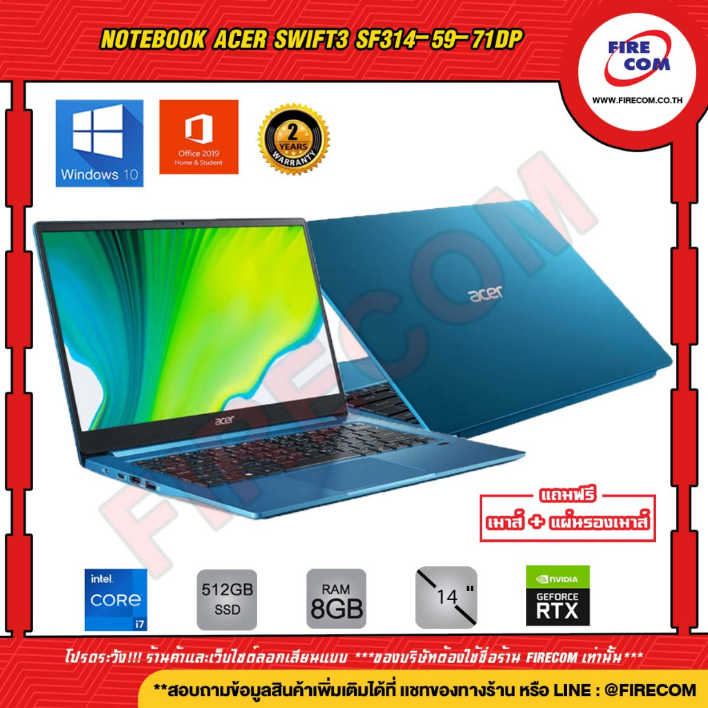 โน๊ตบุ๊ค Notebook Acer Swift3 SF314-59-71DP Aqua Blue ลงโปรแกรมพร้อมใช้งาน สามารถออกใบกำกับภาษีได้