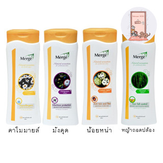 Dr.Merge แชมพูสมุนไพร สำหรับน้องหมา ขนาด 300 ml.