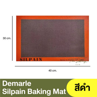 เดอมาร์ล แผ่นซิลิโคนรองอบ (สีดำ) ขนาด 40x30cm. Demarle Silpain Baking Mat / แผ่นรองอบ / แผ่นอบขนม