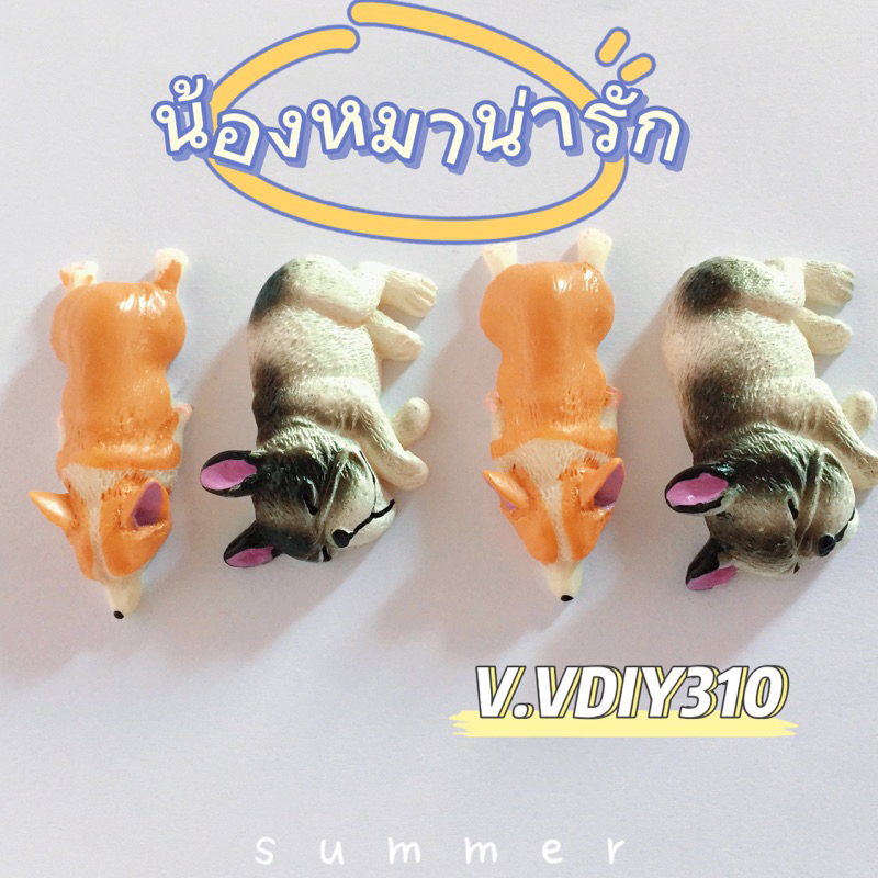 17. พร้อมส่ง ตุ๊กตาจิ๋ว น้องหมา ของจิ๋ว ตกแต่งสวน