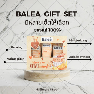 ✨ Balea Gift Set จากเยอรมัน มีให้เลือกหลายแบบ พร้อมส่ง! ของแท้ 100% 🇩🇪