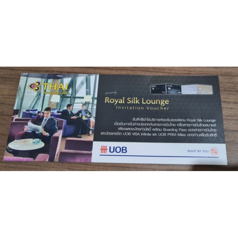Voucher เข้า Royal Silk Lounge