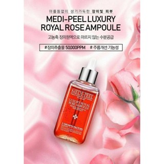 เซรั่ม Medipeel Luxury Royal Rose Ampoule 100ml.