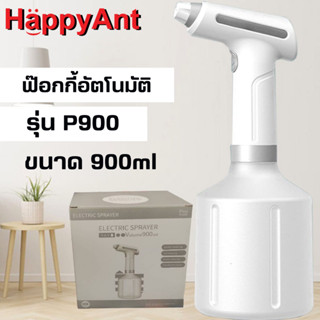 ฟ๊อกกี้สเปรย์อัตโนมัติ กระบอกฉีดน้ำ ขวดสเปรย์ ELECTRIC SPRAYER 900ml สีขาว รุ่น P900 //ออกใบกำกับภาษีได้//