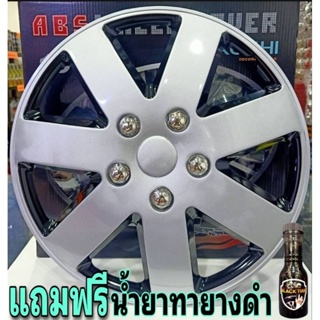 Wheel Cover ฝาครอบกระทะล้อ ขอบ 15 นิ้ว ลาย 5058BP สีบรอนด์ดำ (1 ชุด มี 4 ฝา) พร้อมห่วงถ่างขาฝาครอบล้อ