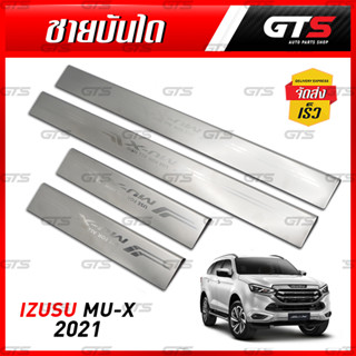 ชายบันไดยิงทราย สแตนเลส 4 ประตู 4 ชิ้น สีโครเมี่ยม สำหรับ Isuzu MU-X Mux SUV 2WD 4WD LS ปี 2022-2023