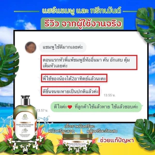 แชมพูพญายอพลูคาว กำจัดรังแค เเก้หนังหัวแห้ง ลอก เชื้อรา บนหนังศีรษะ ผมร่วง ของเเท้100%