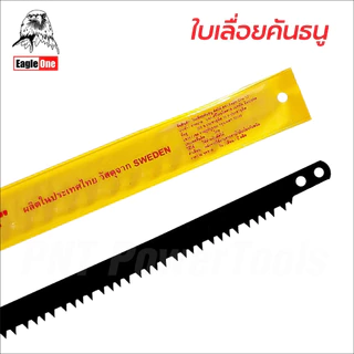 EAGLE ONE ใบเลื่อยคันธนู 12” 21” 24” 30” ใบเลื่อยธนู คันธนู ใบเลื่อยไม้ ตรานก หัวนก ใบเลื่อย เหมาะสำหรับการตัดไม้ท่อน