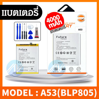 แบต Oppo F1s / A53 / A59 แบตเตอรี่ future