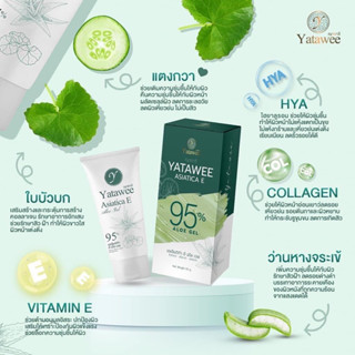 เจลใบบัวบก ญาตาวี Yatawee ลดสิวหน้าใส 50g