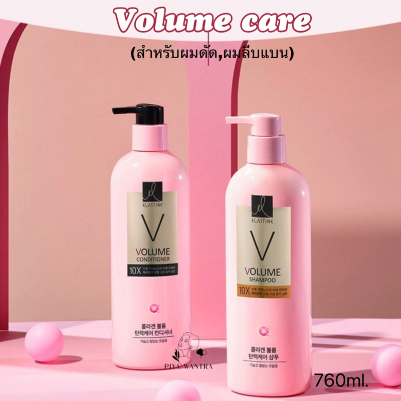 💥สำหรับผมดัด,💥Elastine maximizing volume shampoo&amp;conditioner 680ml