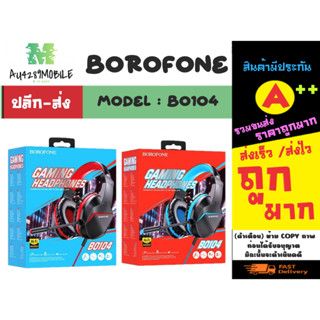 Borofone รุ่น BO104 Gaming Headphone หูฟังเล่นเกมส์ แบบครอบหูมีไมค์ เสียงดี แท้พร้อมส่ง (070266)