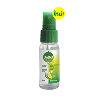 Dettol Hand Sanitizer Spray Citrus Tea With Vitami เดทตอล แฮนด์ ซานิไทเซอร์ กลิ่มส้ม ผสมวิตามินอี ขนาด 50 ml 21234