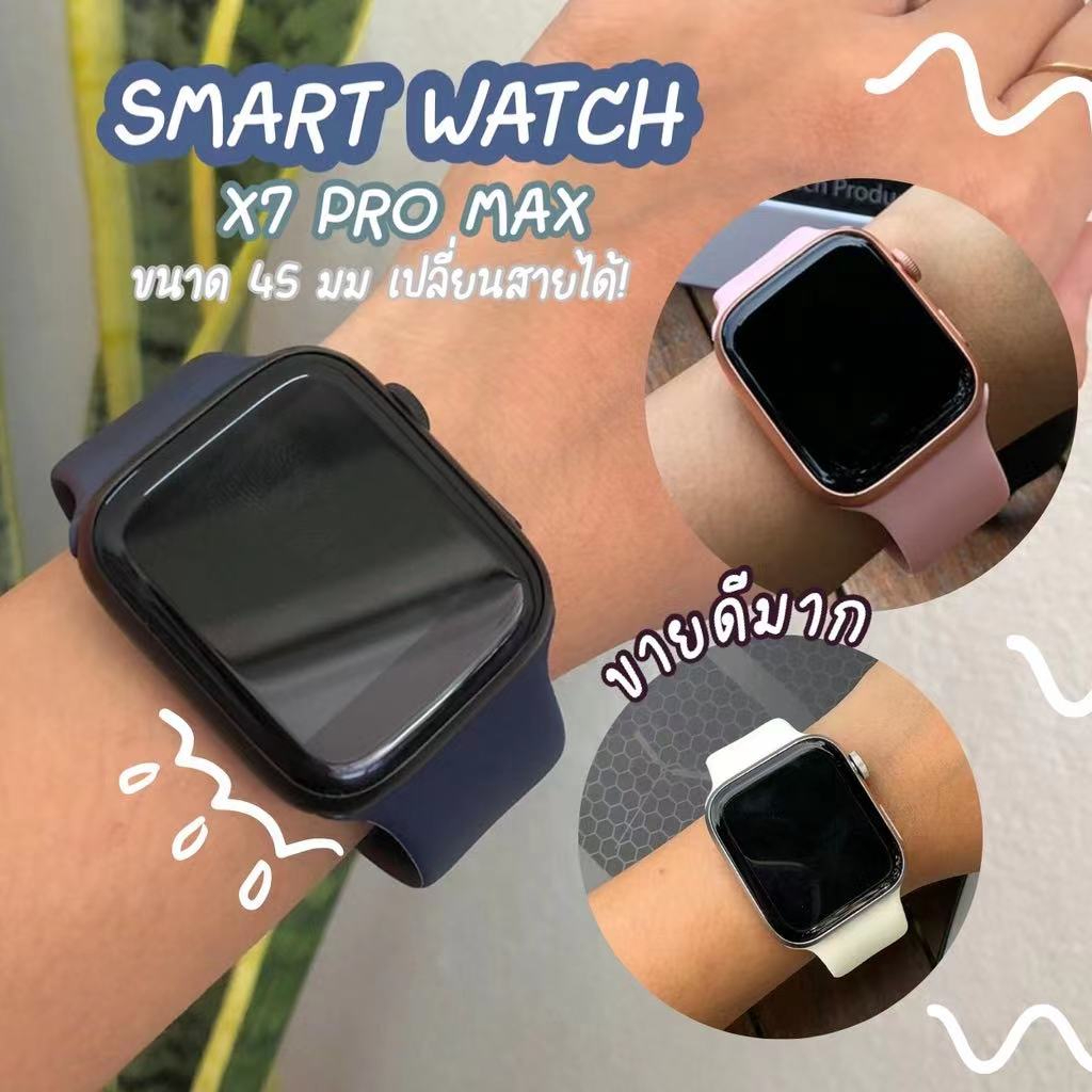 Smartwatch X7 Pro max นาฬิกาสมาร์ทวอทช์ สมาร์ทวอทช์ ถูกที่สุด พร้อมส่ง