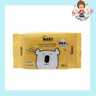 Baby MOBY ผ้าเช็ดทำความสะอาด เบบี้ โมบี้ 20 แผ่น