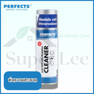 PERFECTS LCD/TFT/PLASMA/LED CLEANER 200ML โฟมทำความสะอาดหน้าจอ สเปรย์โฟมทำความสะอาดหน้าจอ