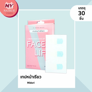 Midori  เทปหน้าเรียว Beauty Face Lift Tap [บรรจุ 30 ชิ้น]