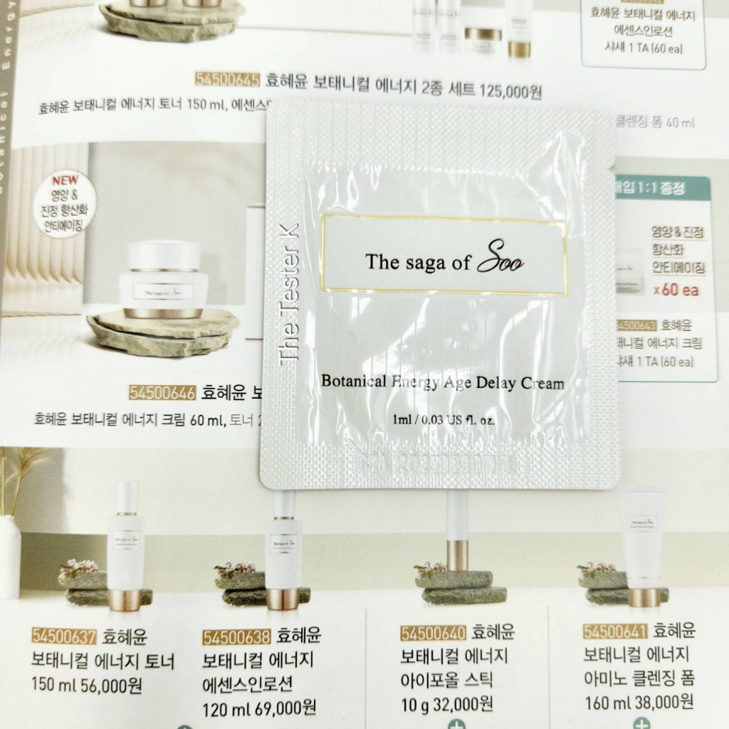 #พร้อมส่ง #ตัวใหม่ #TheSagaofSoo #BotanicalAgeDelayCream #ครีมลดริ้วรอย