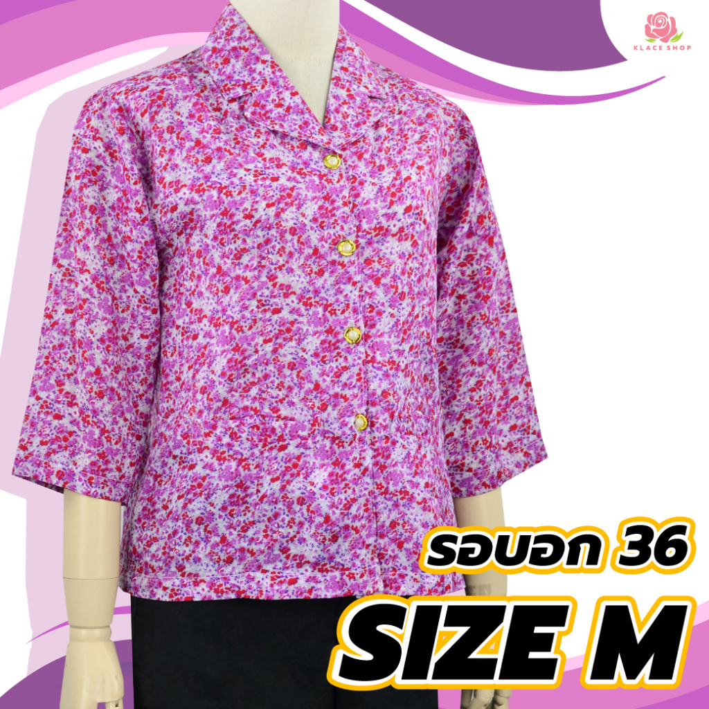 KLACES - เสื้อเชิ้ตคอปก แขนสามส่วน BN1011 ไซด์ M เสื้อคุณแม่ คนแก่