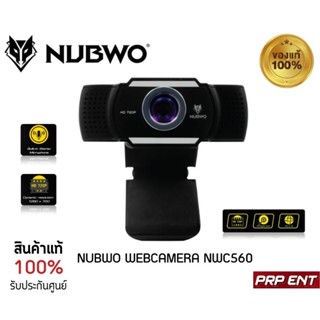 กล้องเว็บแคม NUBWO Webcamera NWC560 (ประกันสินค้า 1 ปี)