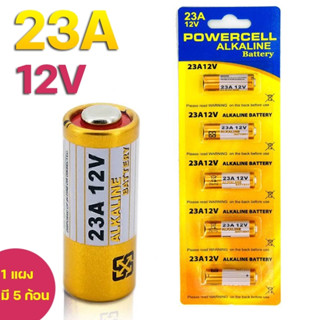 ถ่าน23A ไฟ12v สำหรับกริ่งไร้สาย รีโมตรถยนต์ รุ่น Power cell alkaline Battery