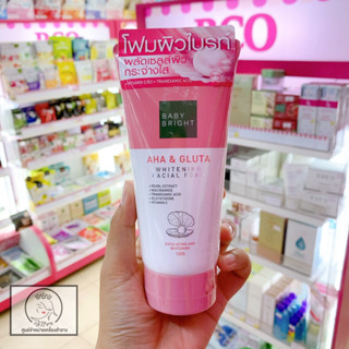 Baby Bright AHA&amp;Gluta Whitenting Facial Foam 120g โฟมผิวไบร์ท