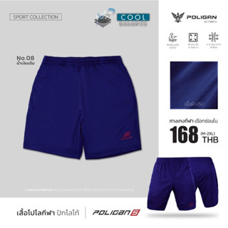 PoliganS กางเกงกีฬา สีกรม SH002 Sport Pants - PoliganUltimate