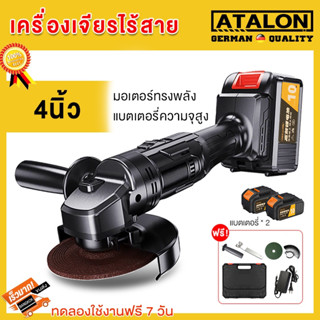 เครื่องเจียร์ไร้สาย แบต Li-ion หินเจียร ลูกหมู 4 นิ้ว พร้อมด้ามจับ และกล่องพลาสติก