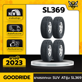 ยางรถยนต์ GOODRIDE 265/75R16 รุ่น SL369 4เส้น (ปีใหม่ล่าสุด) ฟรีจุ๊บยางเกรดA ฟรีค่าจัดส่ง