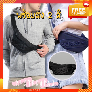 ส่งฟรี [Ori] คาดอก Adidas Originals Funny Bum (DV0224) Nylon Polyester