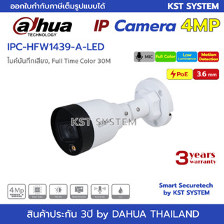 IPC-HFW1439S-A-LED (3.6mm) กล้องวงจรปิด Dahua IPC Full Color 4MP PoE (ไมค์)