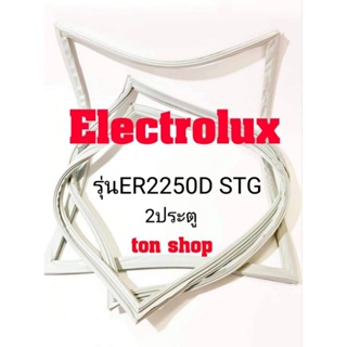 ขอบยางตู้เย็น Electrolux (2ประตู)รุ่นER2250D STG