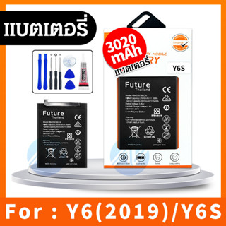 แบตเตอรี่ huawei Y6S,Y6(2019) Battery แบต ใช้ได้กับ หัวเว่ย Y6S,Y6(2019) มีประกัน 6 เดือน (Future) 3020 mAh