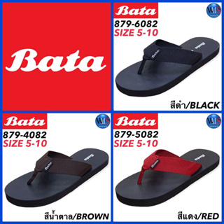 BATA รองเท้าสลิปเปอร์ รุ่น 879-6082/879-4082/879-5082