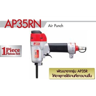 JITOOL AP35RN 31816 เครื่องถอนตะปู ใช้ลม AP35