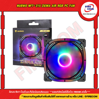 พัดลมระบายความร้อน FAN Nubwo NFT-315 Ziema Air RGB PC Fan สามารถออกใบกำกับภาษีได้