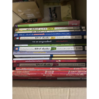 หนังสือเรียนขายโละ+บริจาค