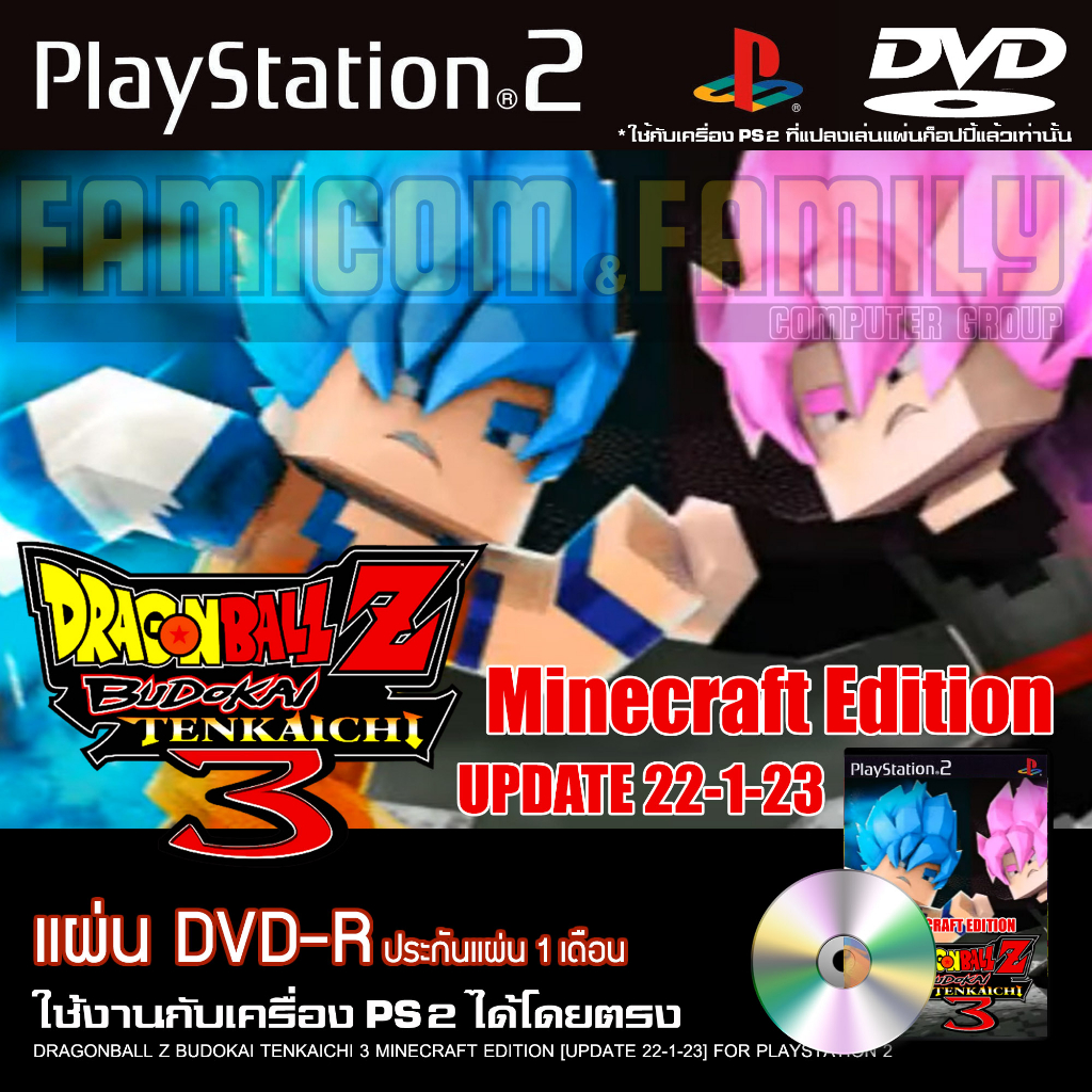 เกม Play 2 DragonBall Z Budokai Tenkaichi 3  MINECRAFT EDITION EN [UPDATE 22-01-2023] สำหรับเครื่อง PS2 PlayStation2