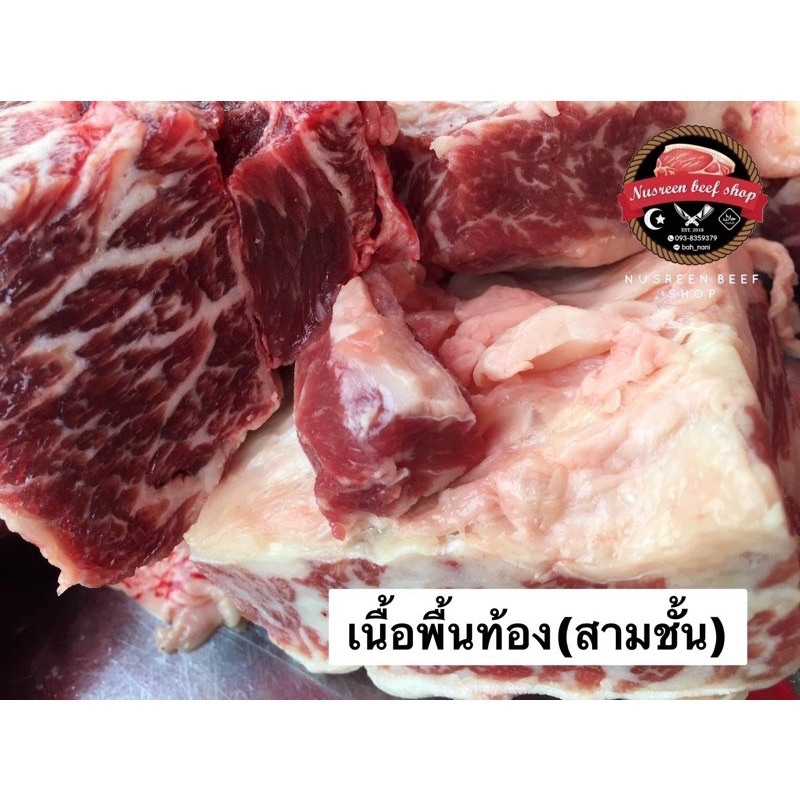 เนื้อพื้นท้อง เนื้อสามชั้น 1กิโลกรัม** ต้มตุ๋น