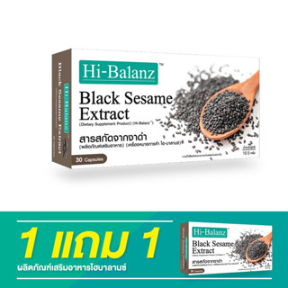 [ผลิตภัณฑ์ดูแลเส้นผมและกระดูก] Hi-Balanz Black Sesame Extract สารสกัดจากงาดำ 1 กล่อง แถม 1 กล่อง รวม 60 แคปซูล