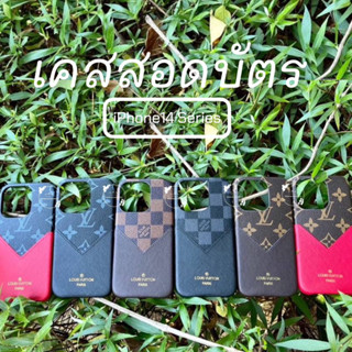 เคสสอดบัตร ไอโฟน14 ซีรีย์