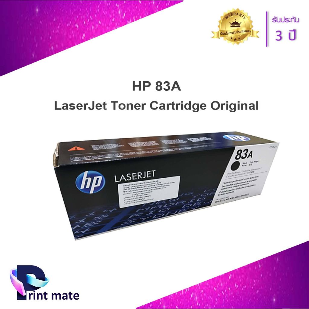 หมึกเครื่องพิมพ์เลเซอร์ HP CF283A หมึกโทนเนอร์ สีดำ ของแท้ Black Original Toner Cartridge