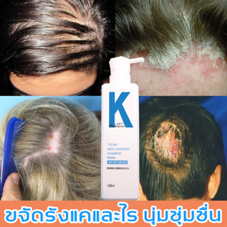 ลดผมร่วง แชมพูขิง+มะกรูด สูตรออร์แกนิคK Shampoo Ultimate Repairยาสระผมฟื้นฟูหนังศีรษะบรรเทาคันด้วยสารสกัดสมุนไพร 500ml